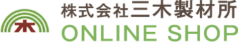 株式会社三木製材所